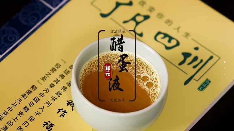 图片[2]-欢迎并邀请更多的有识之士前来考察品鉴，愿这款来自于祖国医学的古方瑰宝，能以食品的形式让大众认识！-智健家