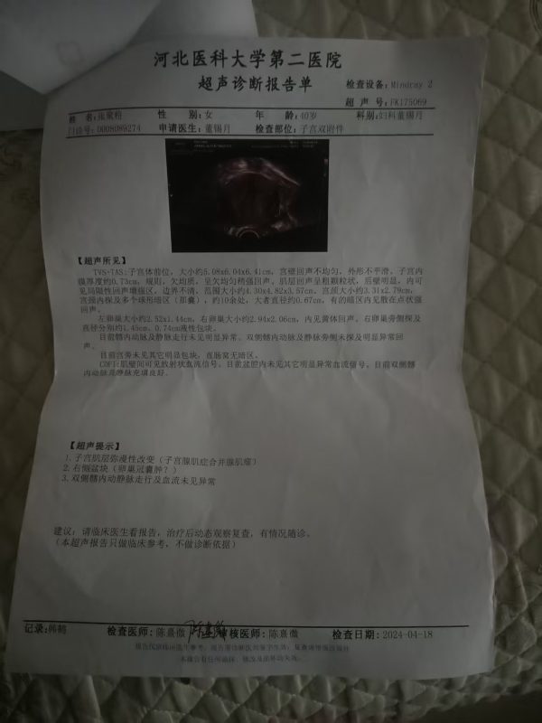 图片[1]-最新案例：醋蛋液连喝再外用，右侧卵巢囊肿没有了，腺肌瘤变小了-醋蛋液案例交流分享圈子社区-智健家