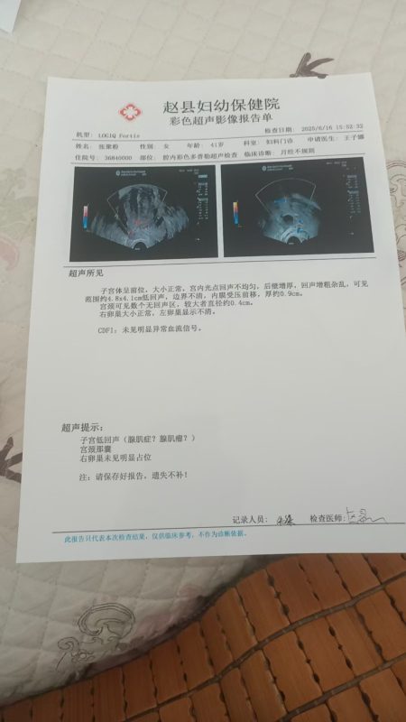 图片[2]-最新案例：醋蛋液连喝再外用，右侧卵巢囊肿没有了，腺肌瘤变小了-醋蛋液案例交流分享圈子社区-智健家