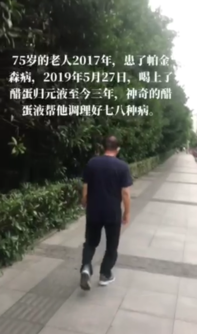 图片[1]-【视频】72岁，江苏南京鼓楼区，我是一位体弱多病，帕金森病，肩周炎，口腔溃疡，脑萎缩，便秘，肛裂几十年了，喝泰谦堂醋蛋液的受益者-醋蛋液案例交流分享圈子社区-智健家