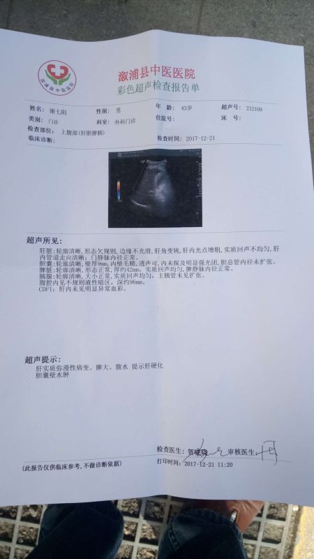图片[1]-十多年的慢性肝炎发展成为肝硬化腹水的，也是典型的“大三阳”乙肝，泰谦堂醋蛋液喝了两个多月，各项指标都恢复非常不错！-醋蛋液案例交流分享圈子社区-智健家