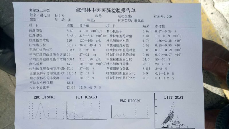 图片[2]-十多年的慢性肝炎发展成为肝硬化腹水的，也是典型的“大三阳”乙肝，泰谦堂醋蛋液喝了两个多月，各项指标都恢复非常不错！-醋蛋液案例交流分享圈子社区-智健家
