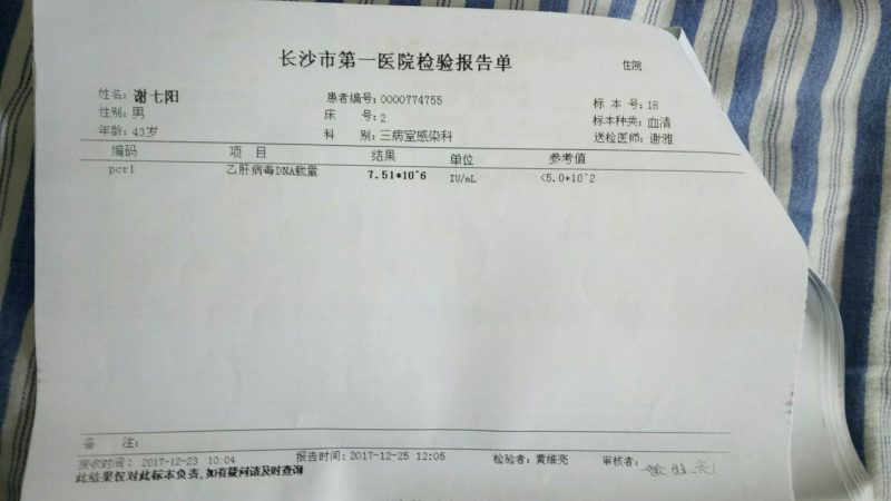 图片[3]-十多年的慢性肝炎发展成为肝硬化腹水的，也是典型的“大三阳”乙肝，泰谦堂醋蛋液喝了两个多月，各项指标都恢复非常不错！-醋蛋液案例交流分享圈子社区-智健家