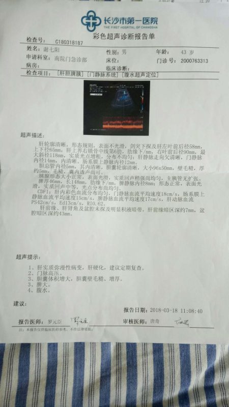 图片[4]-十多年的慢性肝炎发展成为肝硬化腹水的，也是典型的“大三阳”乙肝，泰谦堂醋蛋液喝了两个多月，各项指标都恢复非常不错！-醋蛋液案例交流分享圈子社区-智健家