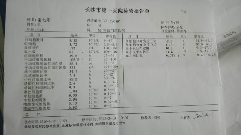 图片[5]-十多年的慢性肝炎发展成为肝硬化腹水的，也是典型的“大三阳”乙肝，泰谦堂醋蛋液喝了两个多月，各项指标都恢复非常不错！-醋蛋液案例交流分享圈子社区-智健家