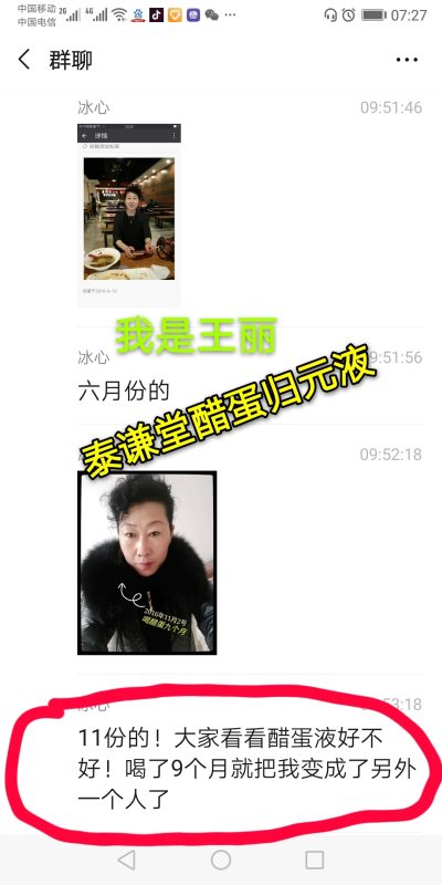图片[2]-我和我的老干妈：声带息肉、胆管结石、顽固性便秘、肠息肉、腰间盘突出、膝关节骨刺、滑膜炎…-醋蛋液案例交流分享圈子社区-智健家