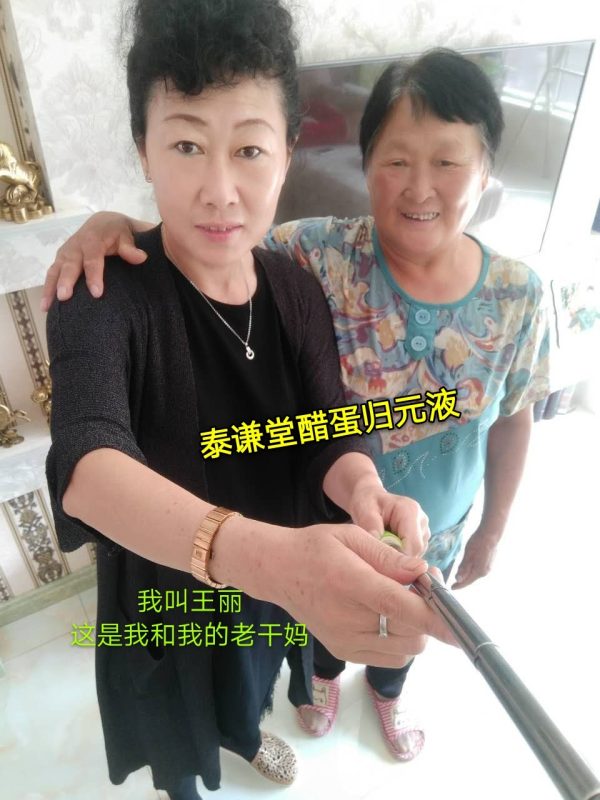 图片[5]-我和我的老干妈：声带息肉、胆管结石、顽固性便秘、肠息肉、腰间盘突出、膝关节骨刺、滑膜炎…-醋蛋液案例交流分享圈子社区-智健家
