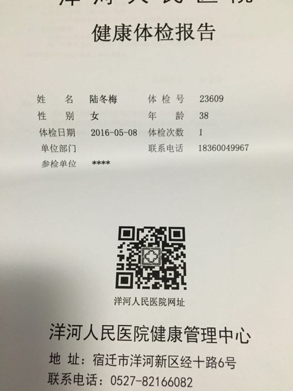 图片[4]-我是桥本氏甲减，服用优甲乐2个多月，泰谦堂醋蛋液断断续续喝了3瓶，我的指标是正常了，这是我的医院检查报告。-醋蛋液案例交流分享圈子社区-智健家
