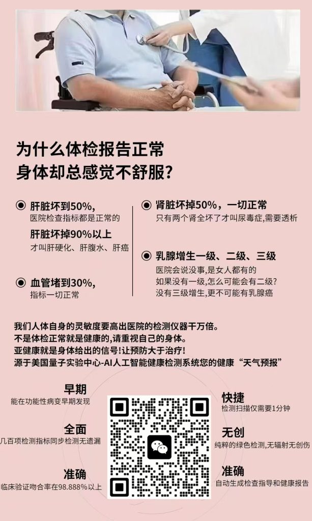 图片[2]-随着人们生活方式、工作压力及环境的污染。退行性疾病低龄化，肿瘤发病率的持续上升。在这样的大环境下，我们该如何守护自己的健康呢？-智健家