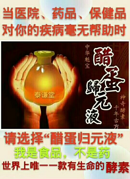 图片[7]-高血压、颈椎病、肝硬化、滑膜炎、皮肤病、风湿、……-醋蛋液案例交流分享圈子社区-智健家