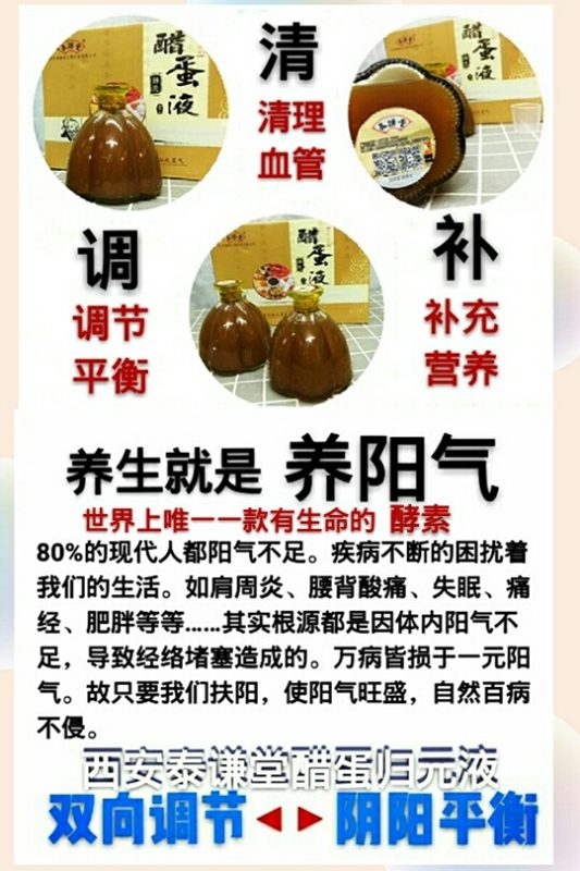 图片[8]-高血压、颈椎病、肝硬化、滑膜炎、皮肤病、风湿、……-醋蛋液案例交流分享圈子社区-智健家