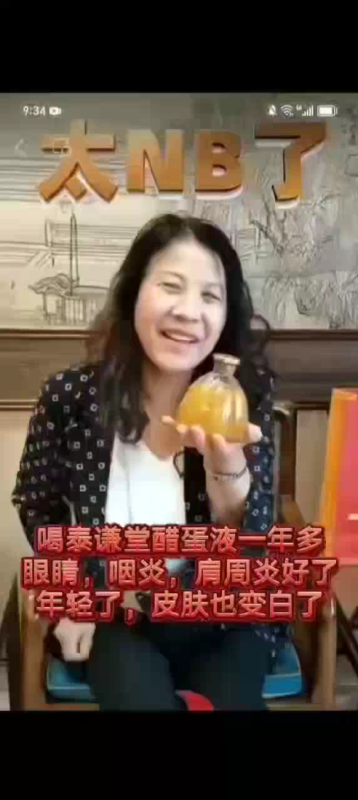 图片[1]-【视频】喝泰谦堂醋蛋液一年多 ​眼睛 咽炎 肩周炎好了 还年轻 皮肤也变白了-醋蛋液案例交流分享圈子社区-智健家