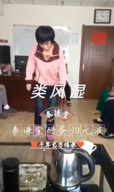 图片[1]-【视频】类风湿 以前走路老费劲，喝了泰谦堂醋蛋液走路也顺畅了-醋蛋液案例交流分享圈子社区-智健家