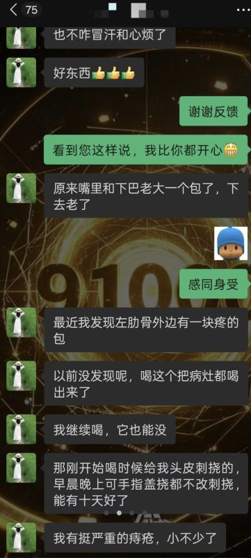 图片[2]-朋友用了2瓶醋蛋液反馈：“肋骨不疼了，严重的痔疮也小了不少！也不冒汗和心烦了，总之哪哪都好…”-醋蛋液案例交流分享圈子社区-智健家