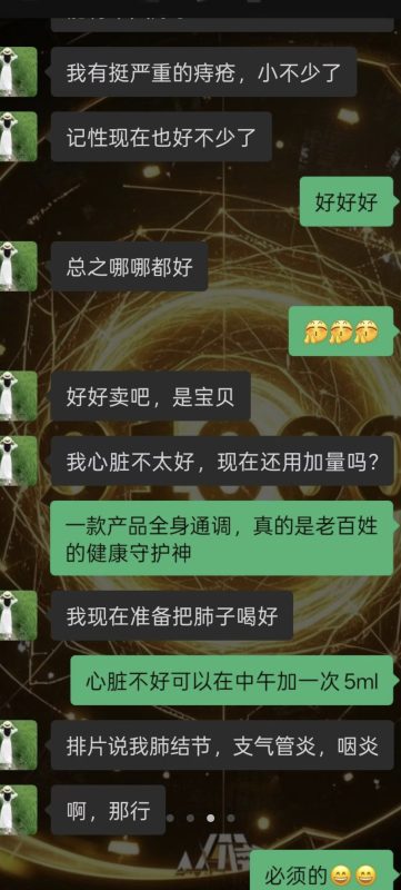 图片[3]-朋友用了2瓶醋蛋液反馈：“肋骨不疼了，严重的痔疮也小了不少！也不冒汗和心烦了，总之哪哪都好…”-醋蛋液案例交流分享圈子社区-智健家