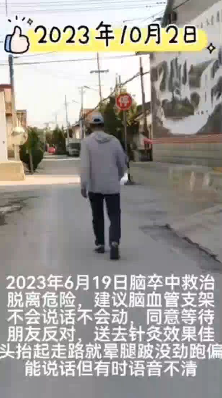 图片[1]-【视频】来自辽宁丹东脑卒中案例，食用泰谦堂醋蛋归元液2个月的效果-醋蛋液案例交流分享圈子社区-智健家