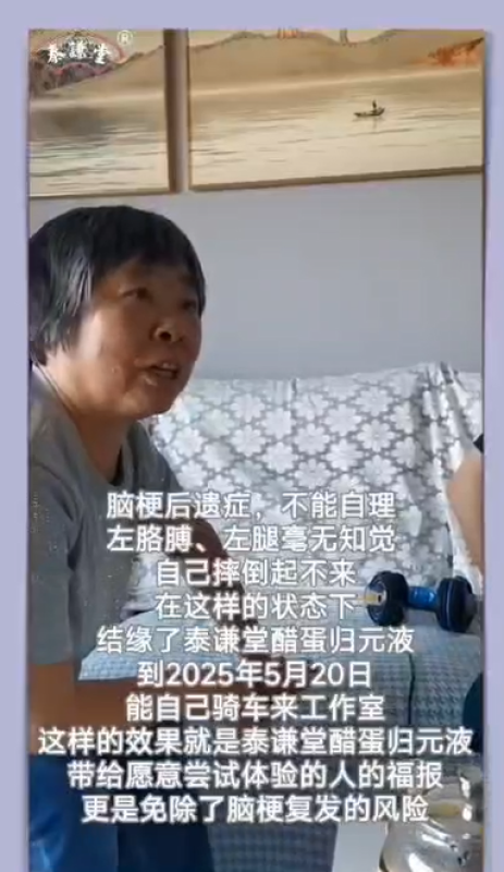 图片[1]-【视频】脑梗后遗症，不能自理，左胳膊、左腿毫无知觉，自己摔倒起不来-醋蛋液案例交流分享圈子社区-智健家