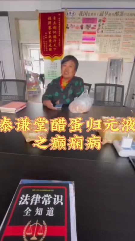 图片[1]-【视频】腺肌症、癫痫病，喝泰谦堂醋蛋归元液的受益者-醋蛋液案例交流分享圈子社区-智健家