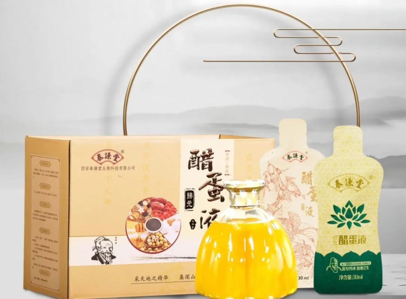 喝醋蛋归元液出现不适?别慌!这是身体在变好的信号-智健家