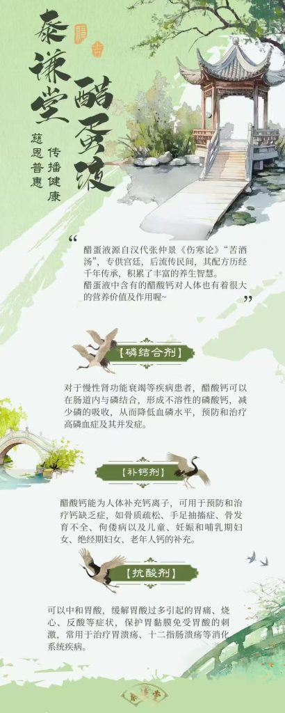 图片[1]-醋蛋液里面的钙是醋酸钙，吸收率高达76%-智健家