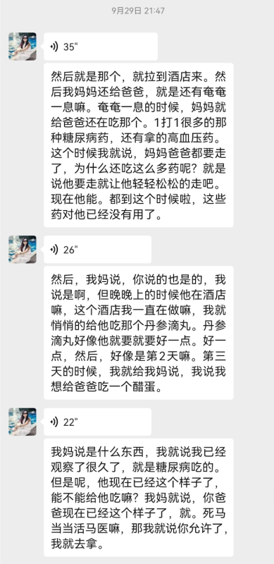 图片[2]-结识泰谦堂醋蛋液的故事，因父母有糖尿病和高血压，在父亲奄奄一息的时候，喝醋蛋液发生了奇迹-醋蛋液案例交流分享圈子社区-智健家