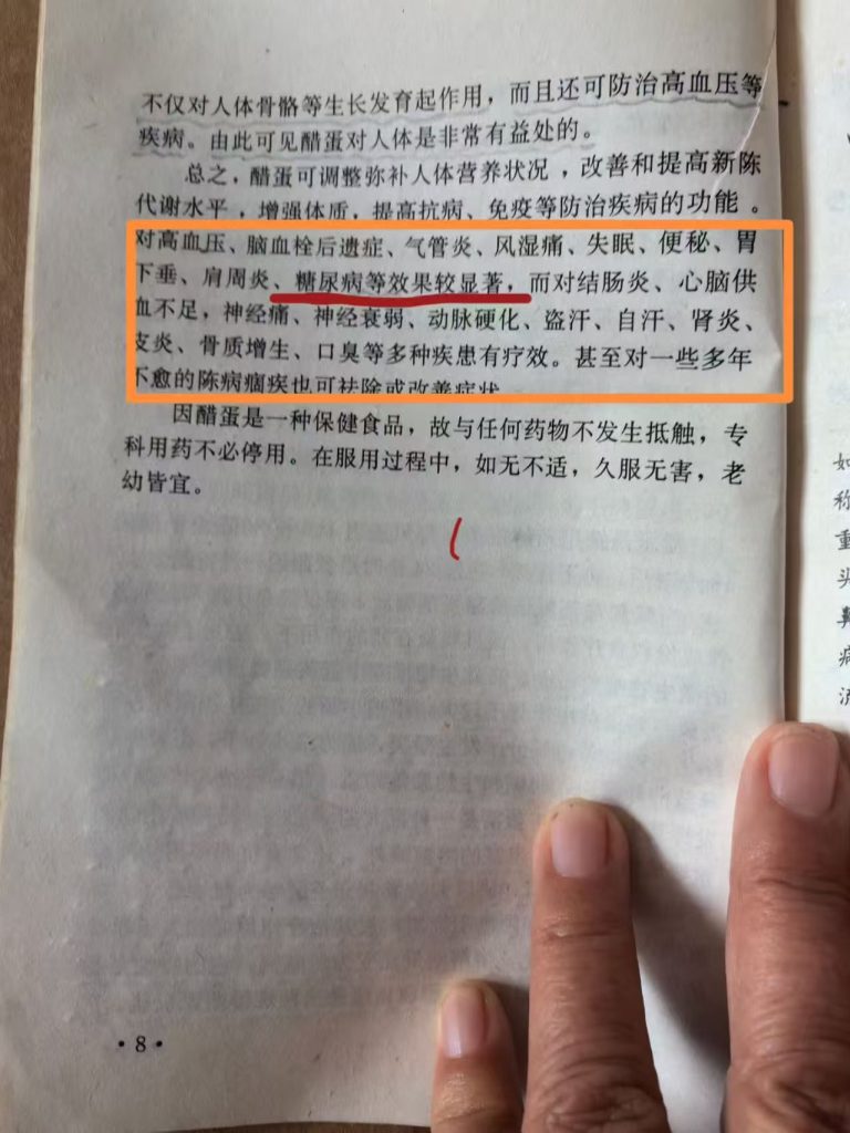 图片[4]-原来如此……90年代就有这样的书，简简单单就能解决的问题，却让我们一辈子吃药不能停，一种病吃成了几种十几种…-智健家