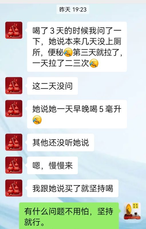 图片[1]-服用醋蛋液7天，便秘问题解决了，面瘫也开始好转了-醋蛋液案例交流分享圈子社区-智健家