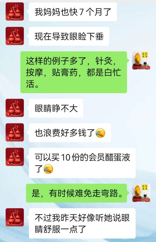 图片[2]-服用醋蛋液7天，便秘问题解决了，面瘫也开始好转了-醋蛋液案例交流分享圈子社区-智健家