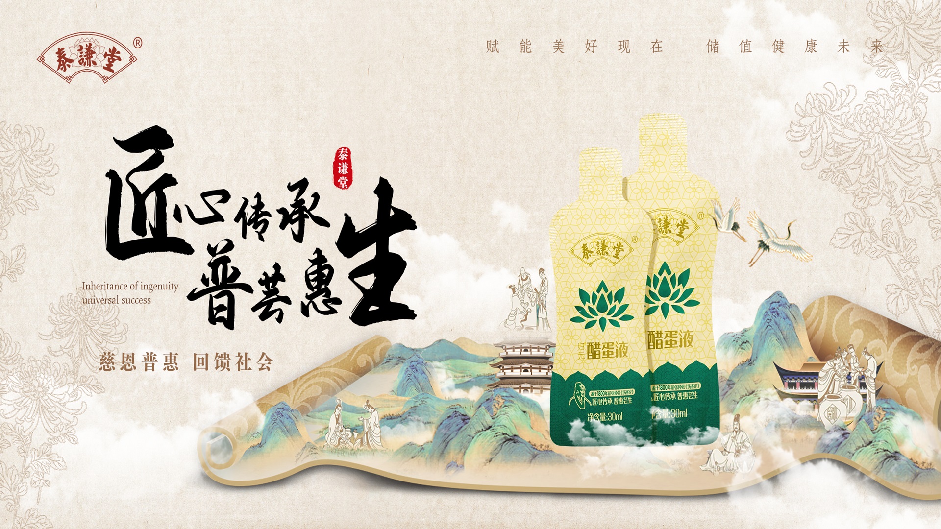 智健家-让生活/生意/生命三位一体的健康服务平台