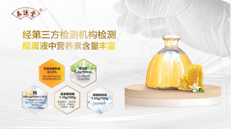 图片[2]-欢迎并邀请更多的有识之士前来考察品鉴，愿这款来自于祖国医学的古方瑰宝，能以食品的形式让大众认识！-智健家