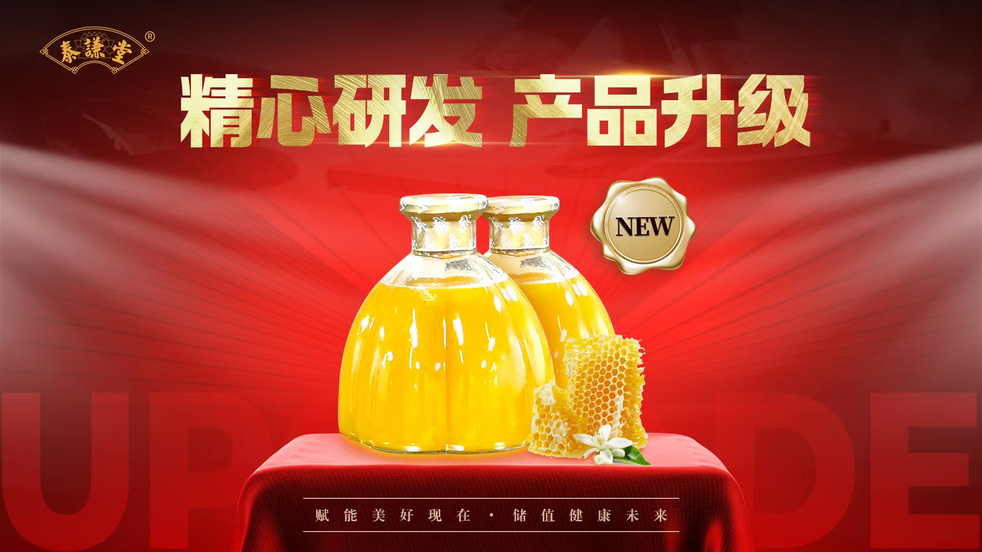 智健家-让生活/生意/生命三位一体的健康服务平台