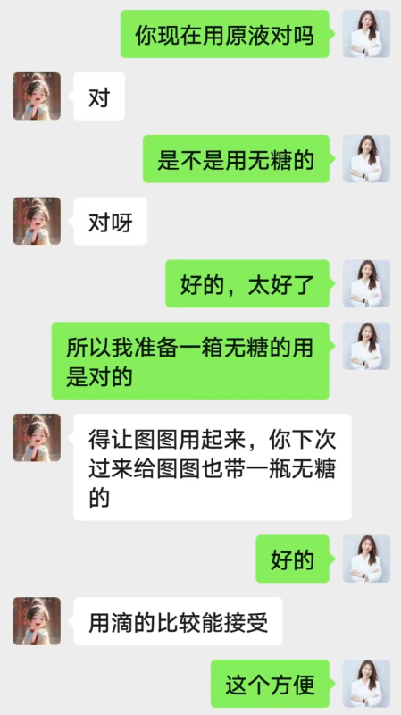 图片[2]-好消息！有鼻炎、鼻夹肿大的，可以用眼药水瓶装无糖醋蛋原液，滴鼻子，效果很快哦！-醋蛋液案例交流分享圈子社区-智健家