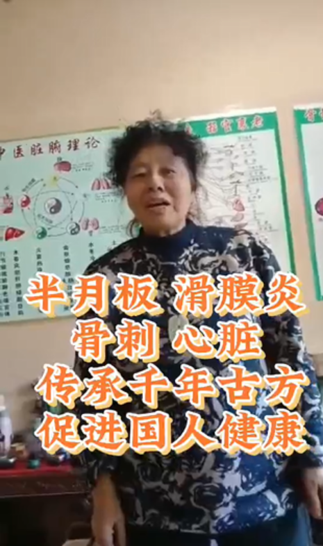 【视频】半月板 滑膜炎 骨刺 心脏，都受益于泰谦堂醋蛋归元液-智健家