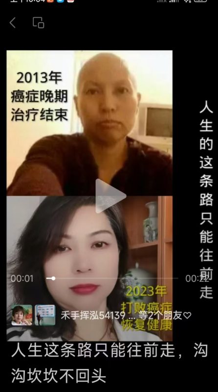 【视频】唐山张丽娜 （微信名孔老夫子 ）在宫颈癌晚期时接触到醋蛋归元液，恢复后也一直坚持喝-智健家