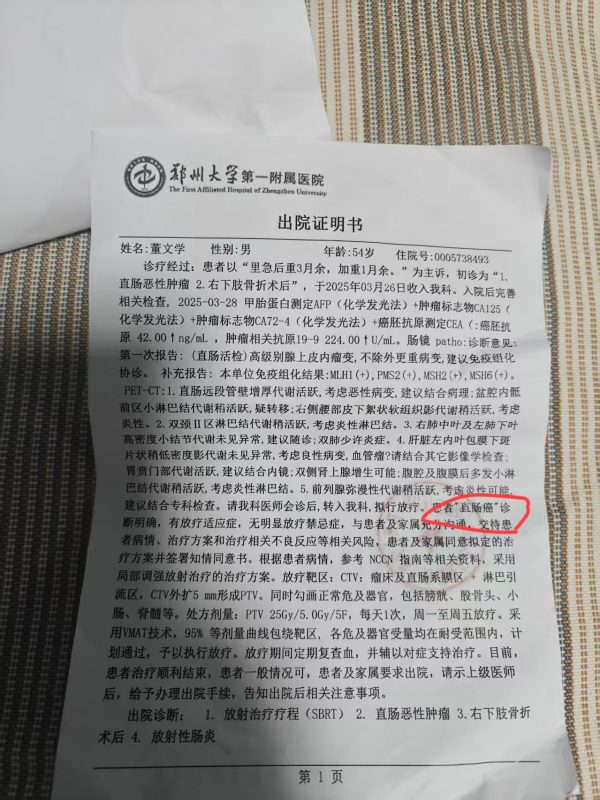 图片[9]-【视频】河南市场领导人：张老师的老公3月确诊直肠癌和她母亲4月份脑梗偏瘫，5月14号开始喝泰谦堂醋蛋液，身体逐渐在康复中-泰谦堂醋蛋液案例合集圈子社区-智健家