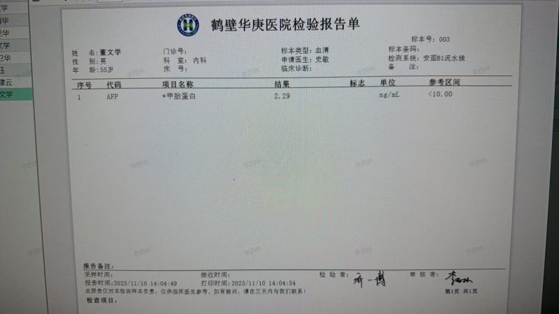 图片[13]-【视频】河南市场领导人：张老师的老公3月确诊直肠癌和她母亲4月份脑梗偏瘫，5月14号开始喝泰谦堂醋蛋液，身体逐渐在康复中-泰谦堂醋蛋液案例合集圈子社区-智健家