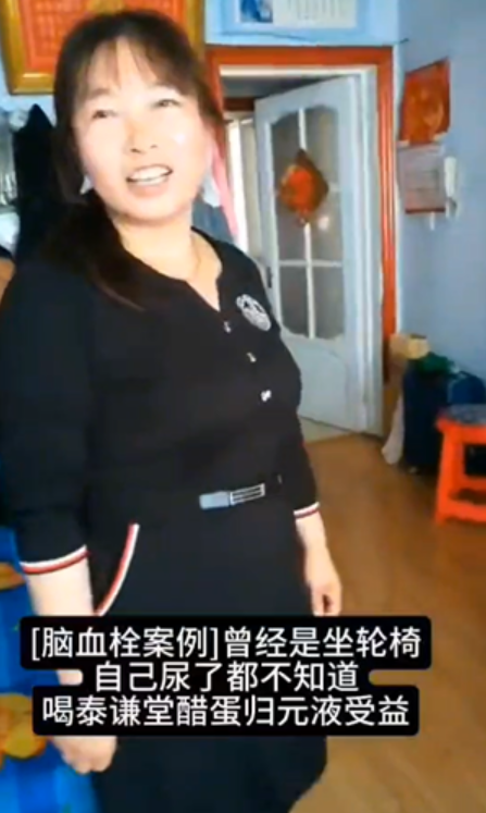 【视频】脑血栓案例 曾经是坐着轮椅自己尿了都不知道，喝泰谦堂醋蛋归元液受益-智健家