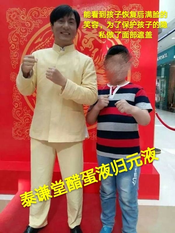 图片[12]-【视频】儿子那年才12岁😭 银屑病（牛皮癣）〔小小醋蛋液，十五天有效，三个月痊愈〕-泰谦堂醋蛋液案例合集圈子社区-智健家