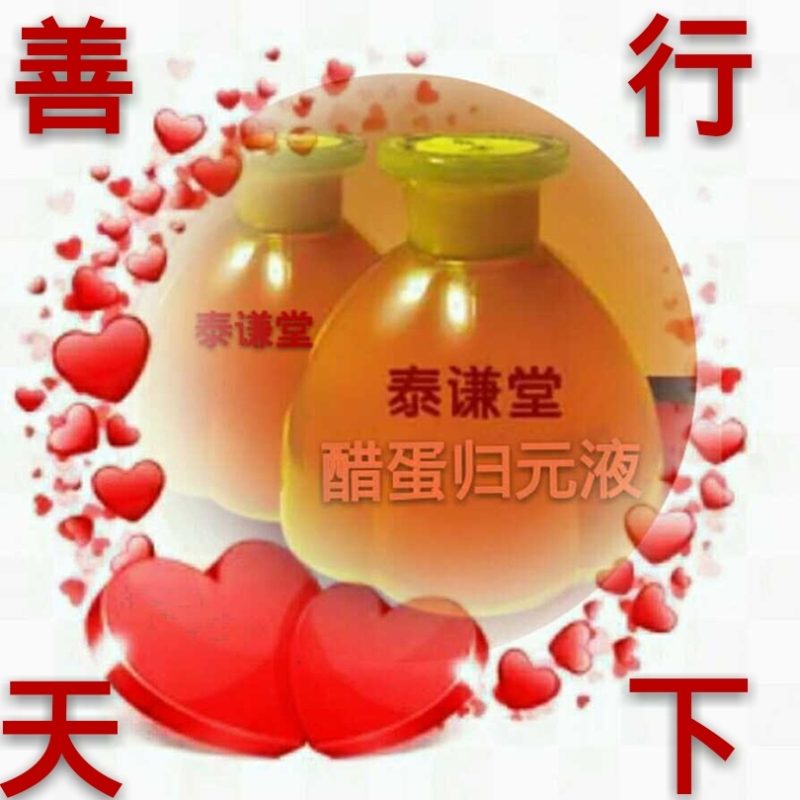 图片[16]-【视频】儿子那年才12岁😭 银屑病（牛皮癣）〔小小醋蛋液，十五天有效，三个月痊愈〕-泰谦堂醋蛋液案例合集圈子社区-智健家