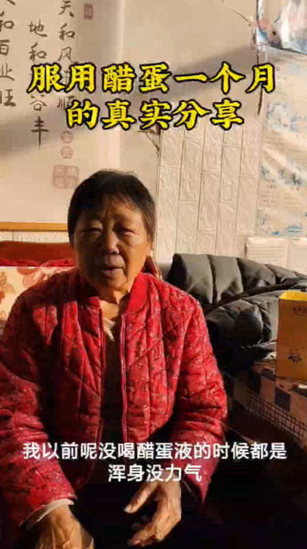 【视频】高血压患者 喝醋蛋液一个月的真实分享感受-智健家