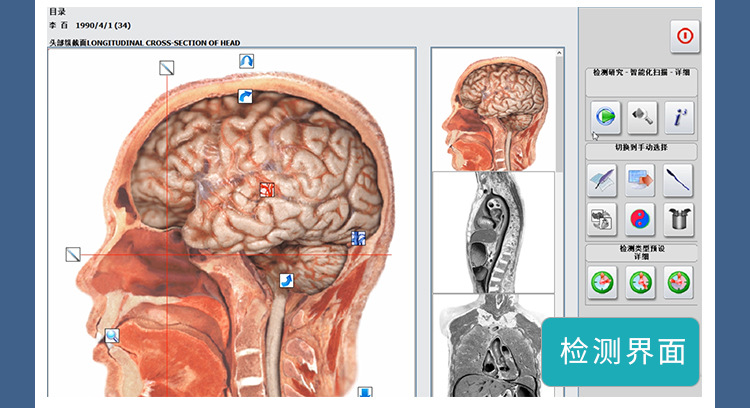 图片[10]-【VIP体验】NLS非线性数字智能检测仪-智健家