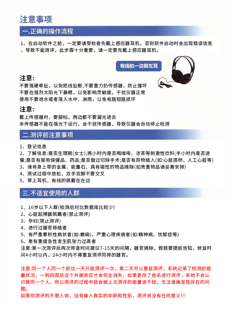 图片[14]-【VIP体验】NLS非线性数字智能检测仪-智健家