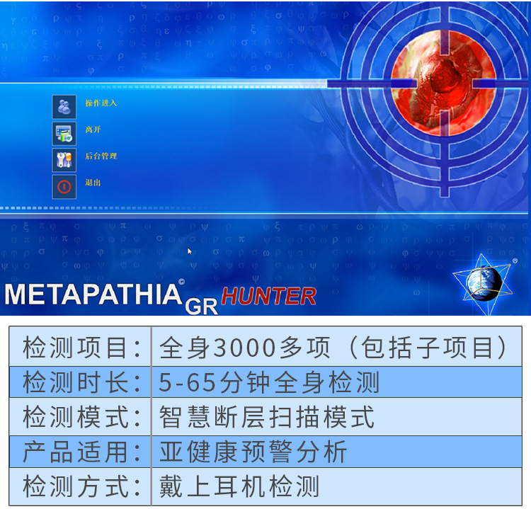智健家-让生活/生意/生命三位一体的健康服务平台