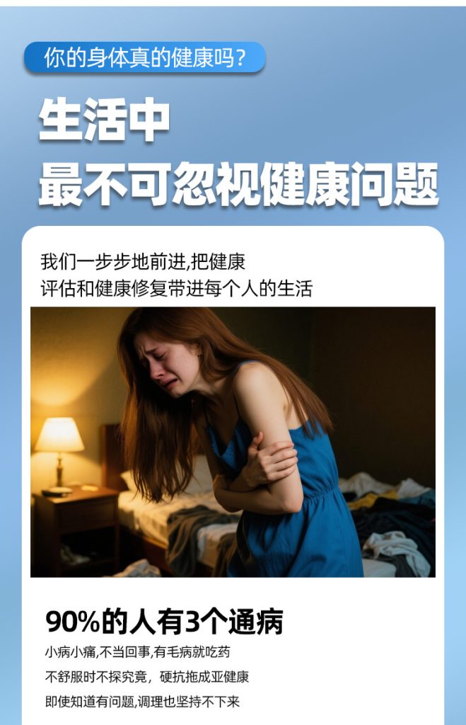 图片[5]-【VIP体验】NLS非线性数字智能检测仪-智健家