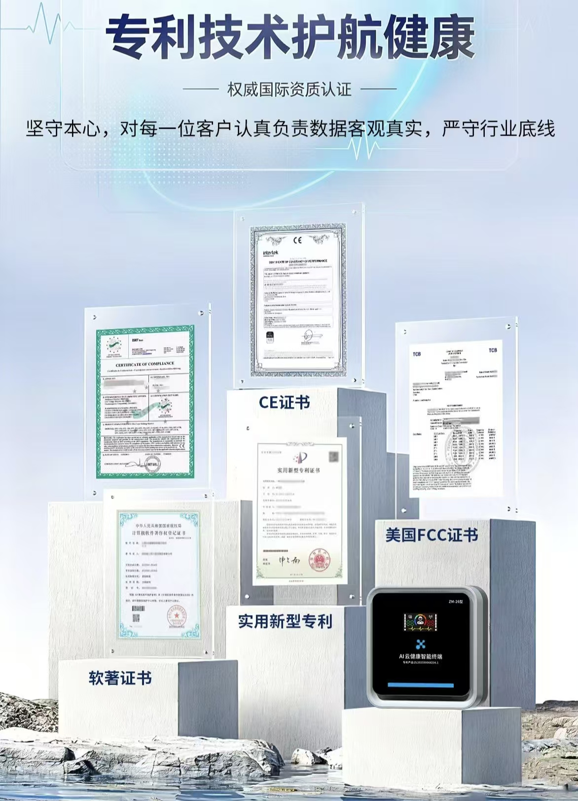 图片[3]-AI身心状态测评系统·1分钟无创自查日常状态｜智健家商城