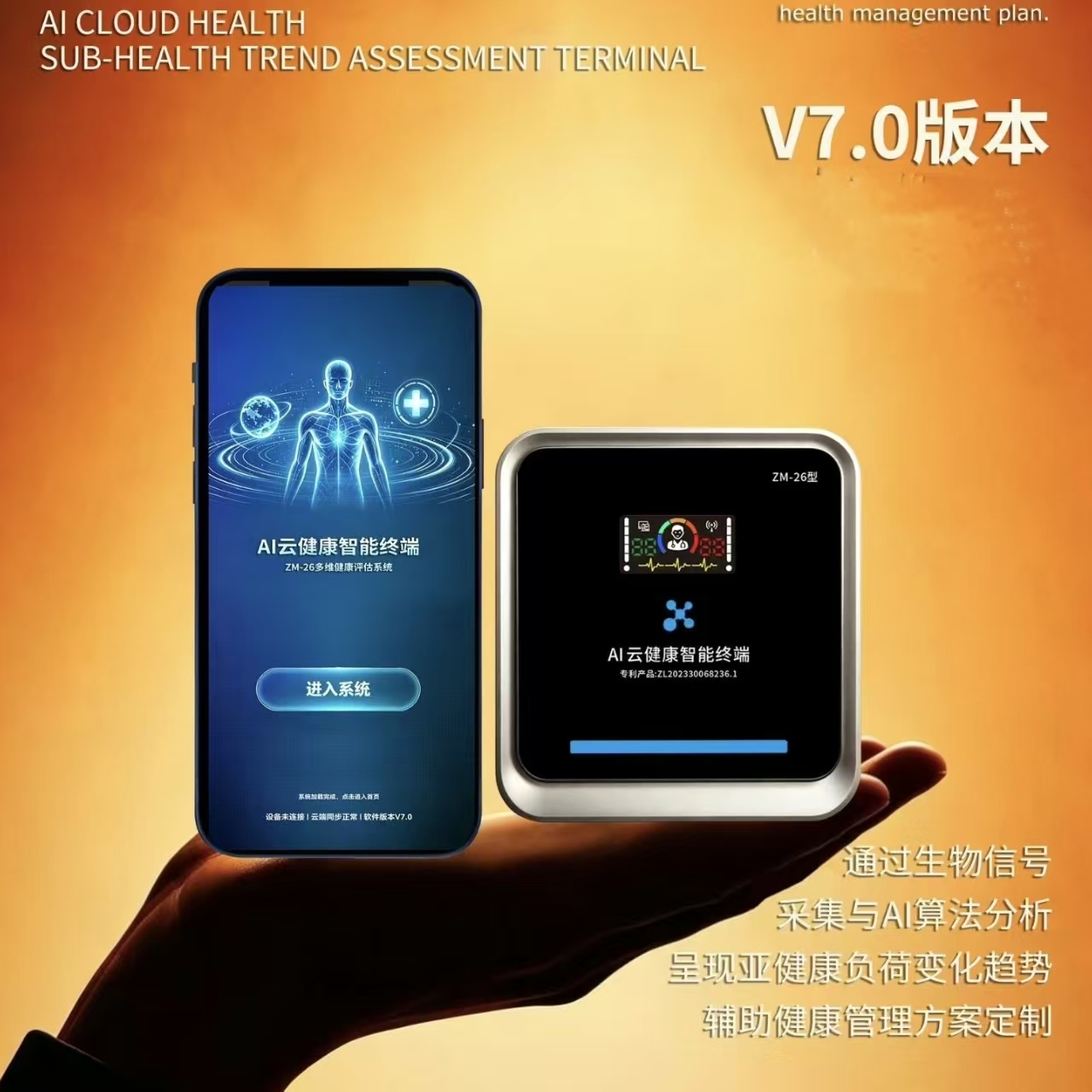 智健家｜古法养生醋蛋液·家庭健康体质养护·健康状态测评｜大健康轻创业