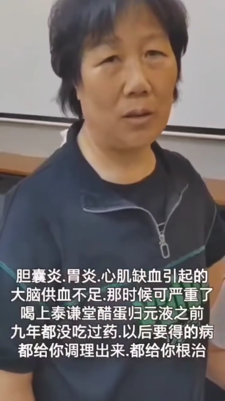 【视频】河南栾川的李敏老师分享：胆囊炎 胃炎 心肌缺血引起的大脑供血不足，喝了9年的醋蛋液亲身体会-智健家