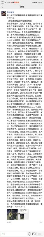 【慢性活动性EB病毒感染】这个案例值得每一个家人都仔细的看一看-智健家