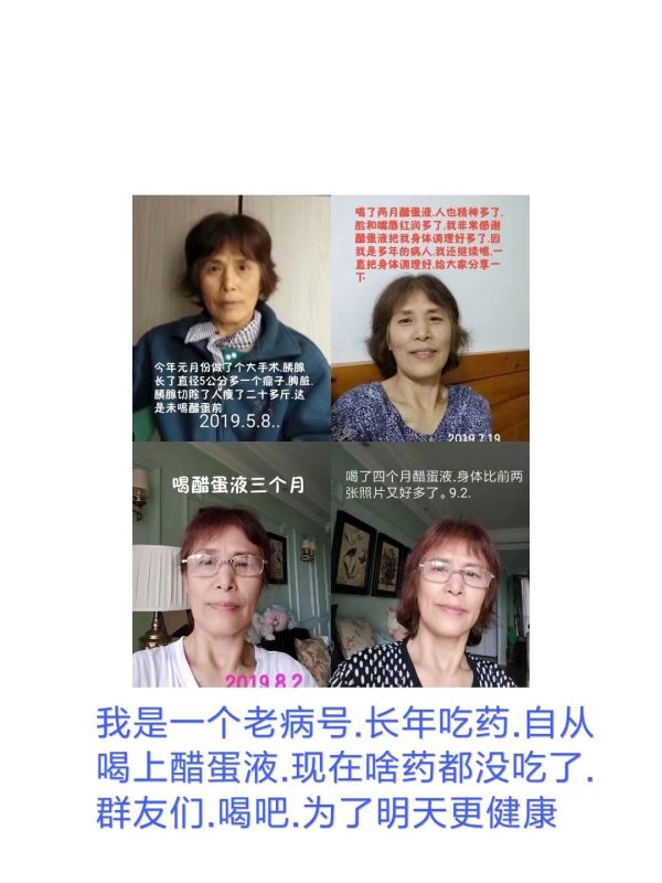 图片[5]-胰腺肿瘤 多次住院，自己亲身的经历，后悔没有早点用上泰谦堂醋蛋液-泰谦堂醋蛋液案例合集圈子社区-智健家