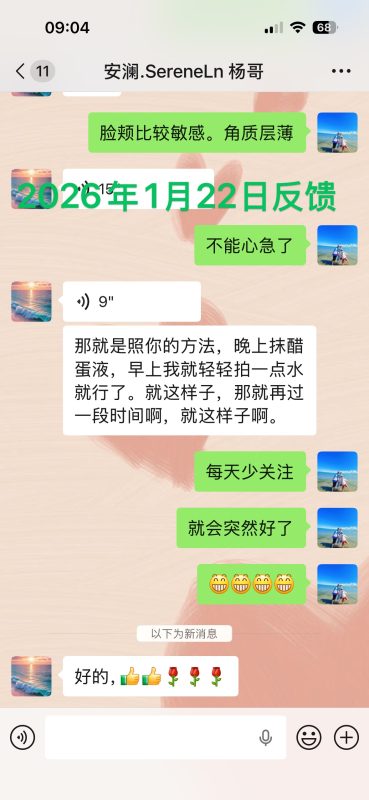 这个姐姐做水光1年多了，面部一直不好，起小脓点。使用醋蛋液一个月出头的效果！-智健家